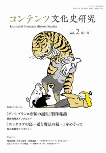 JACHS_Vol2_cover